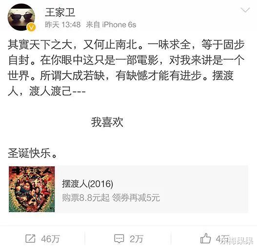 王传君|他怼宋丹丹不是很正常吗？