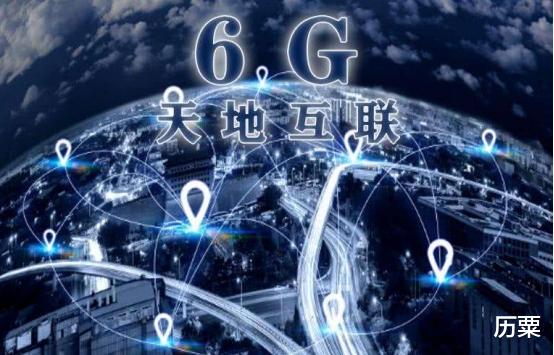 6g|中国6G再获重大突破，美国突然态度大变，对华发出合作信号