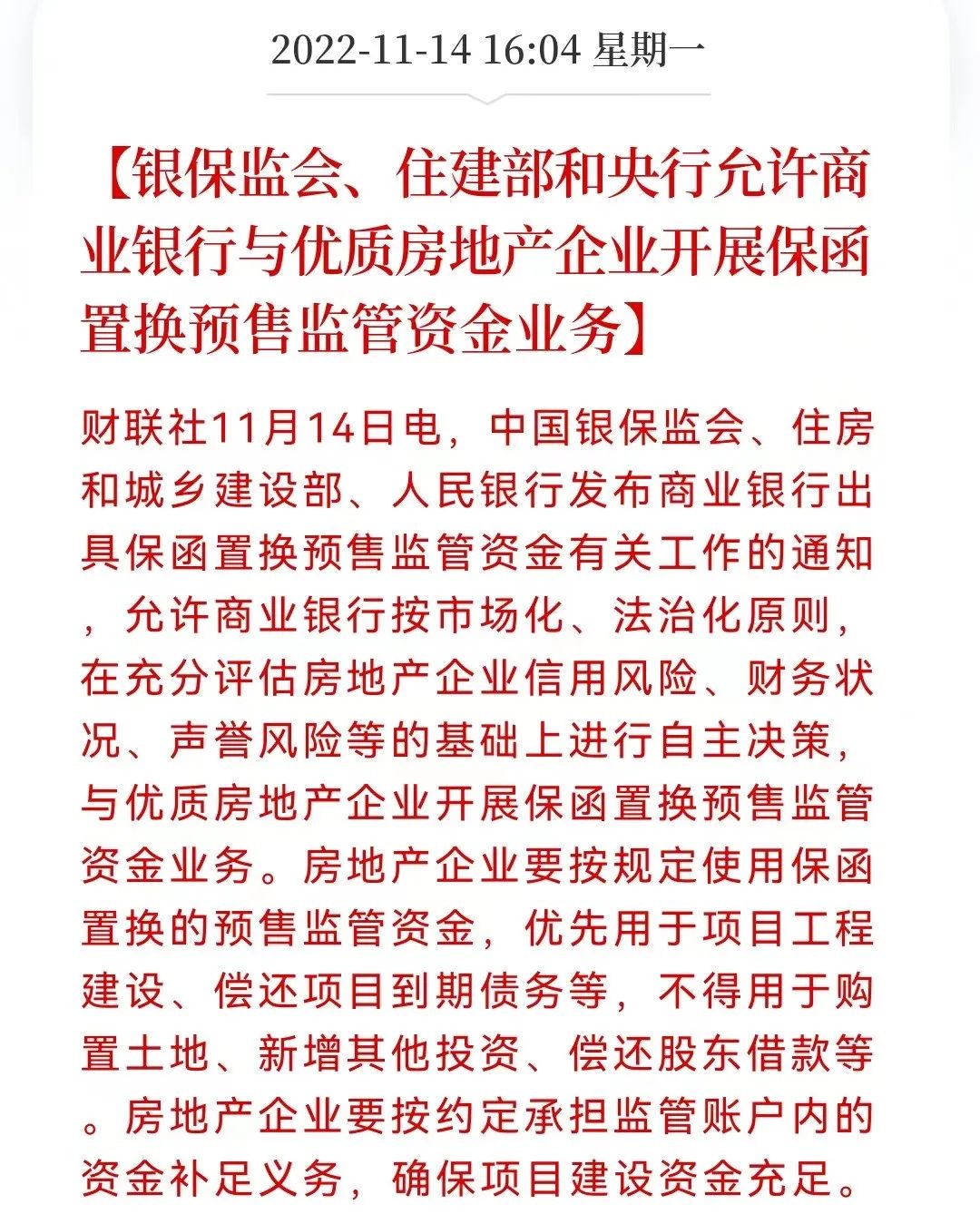 三大救市礼包条条“对症”，楼市稳了