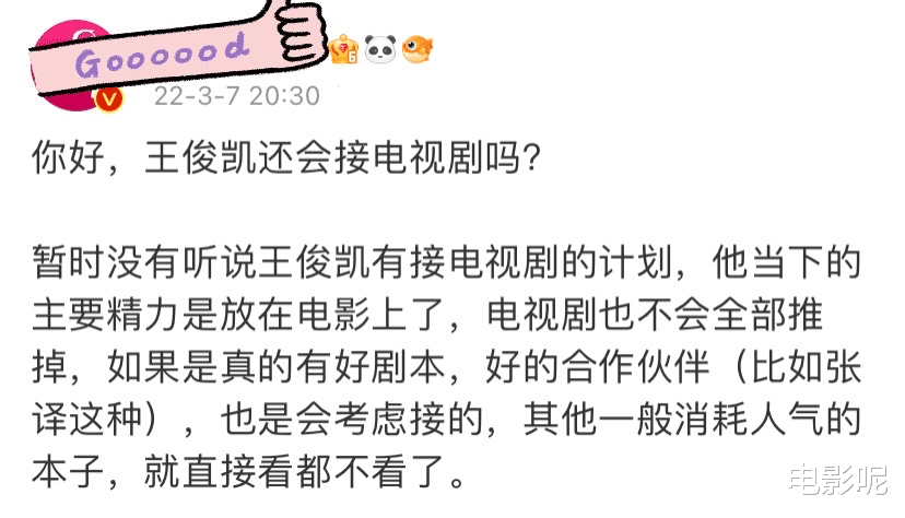 八角笼中|王俊凯又被画饼了？和王宝强合作《八角笼中》，拟定2022年国庆上映