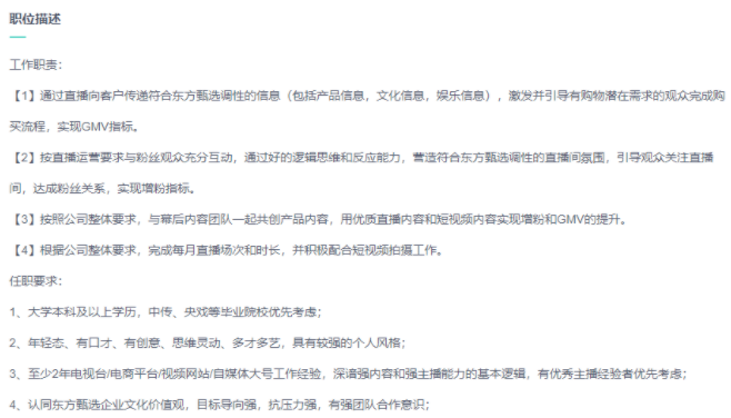 职业教育|新东方因双语带货火出圈，老俞露出久违笑容，团队的回应尽显真诚