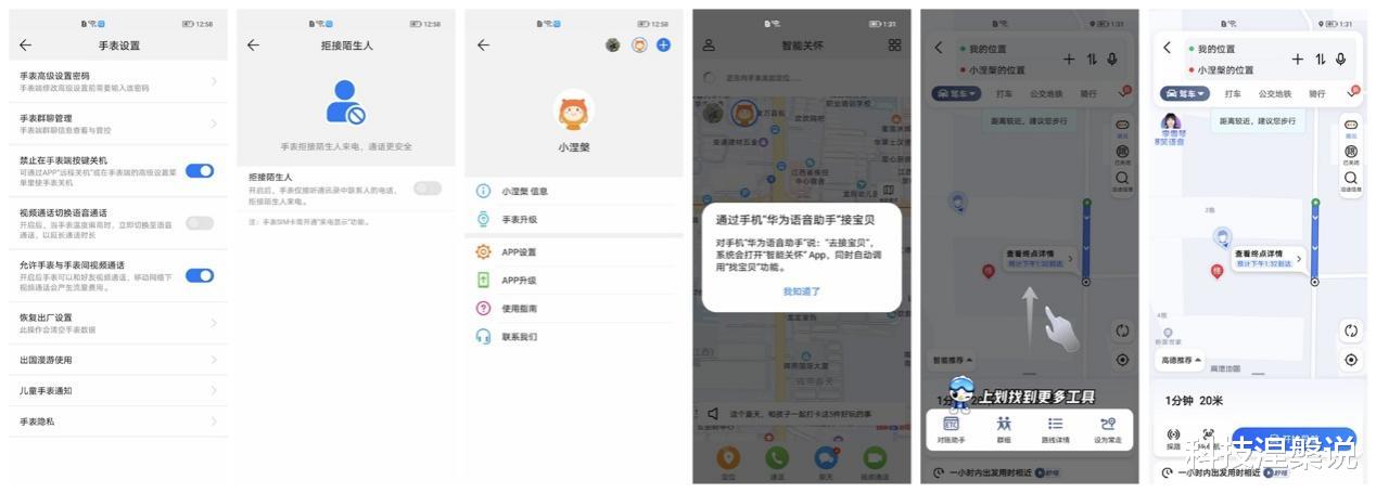 华为|儿童手表的又一极佳之选——华为儿童手表4 Pro 新款开启预售