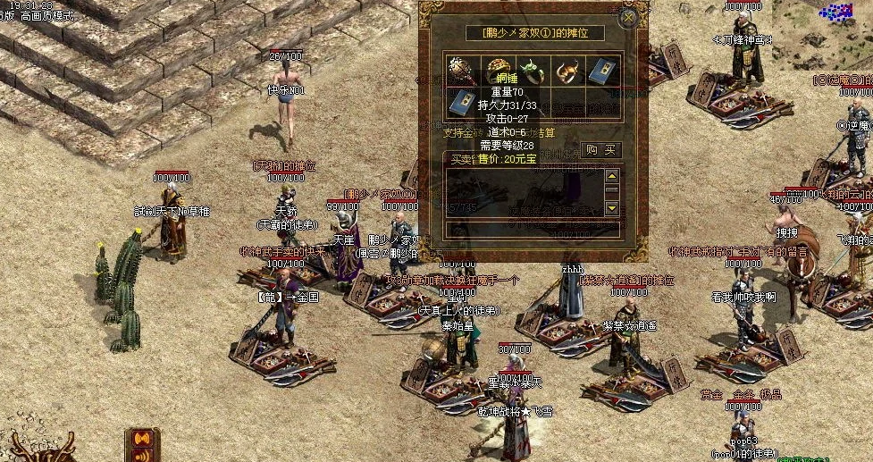 传奇世界：早期外挂很少，升级单调，但我还是喜欢这种简单的快乐