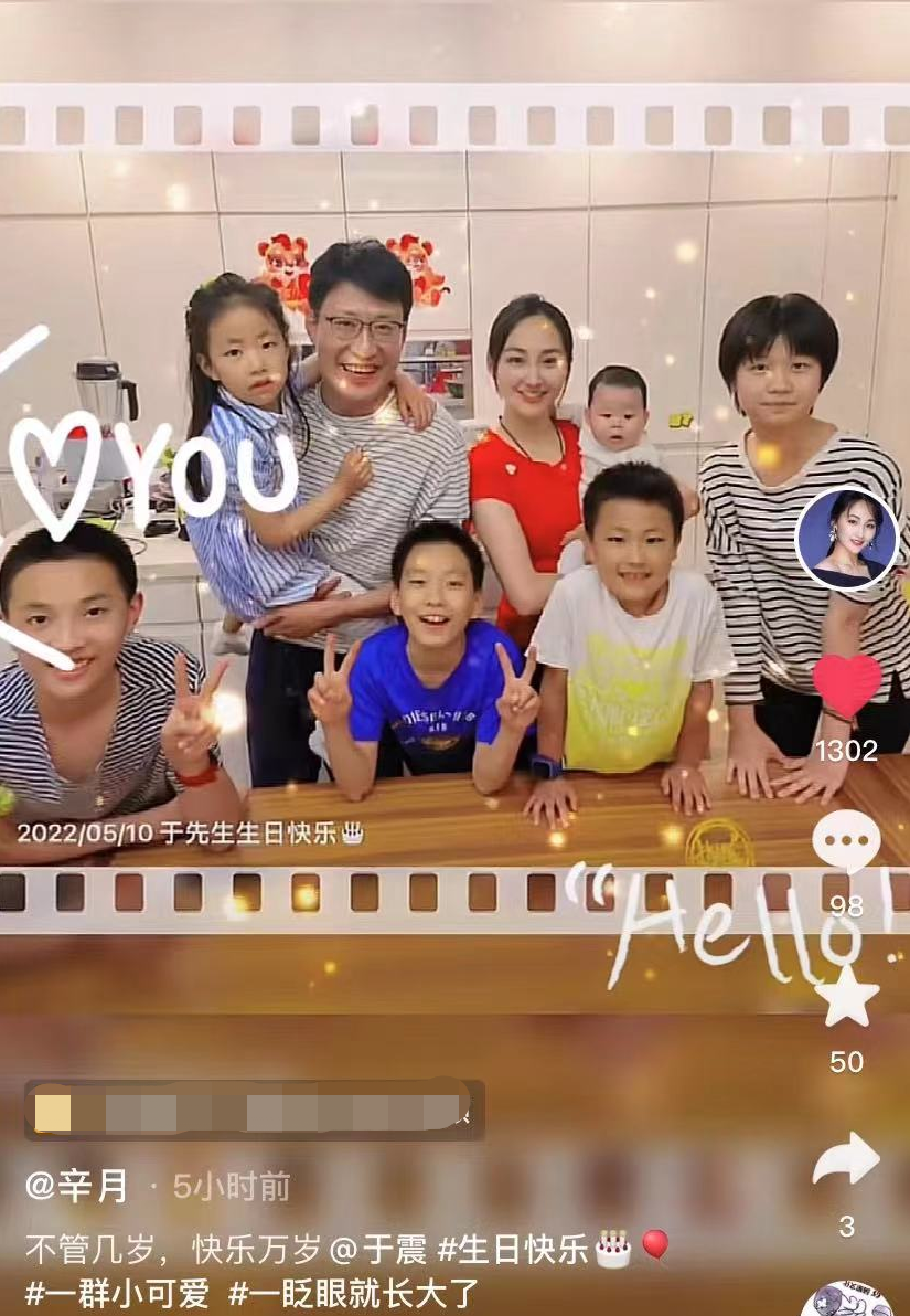 于震|47岁于震晒全家福!结婚10年疑生6个孩子,小13岁娇妻笑得幸福