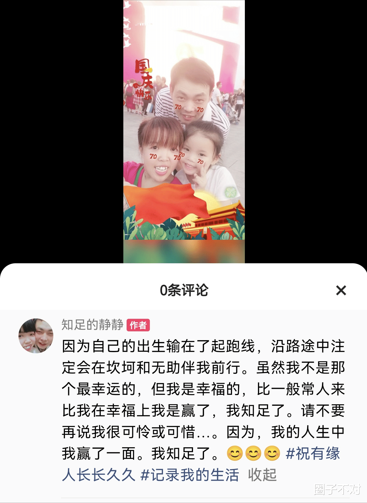 9年前,东北小伙李相卓娶1.1米侏儒症女友,生下女儿,现状如何?