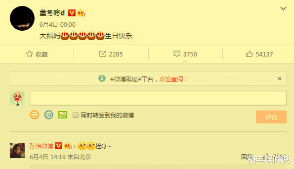 孙怡|孙怡董子健感情线回顾！目前无商业联系，孙怡手机壳曾写远离男人