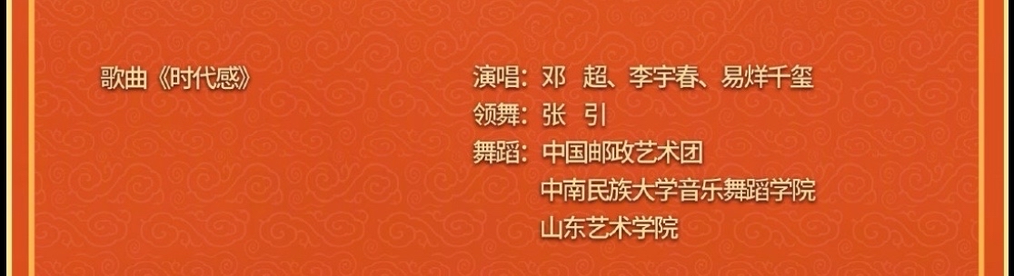央视春晚|央视春晚节目单来了！果然是铁打的TFBOYS，流水的“流量”