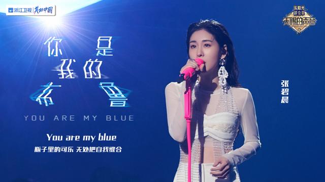 天赐的声音|走出舒适圈挑战不断,《天赐的声音》音乐人碰撞激发灵感火花 蓝天下