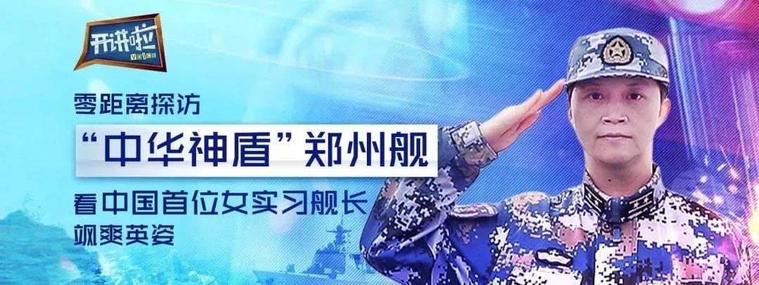 电视剧|中国首位女舰长：44岁不结婚，对钱不感兴趣，牛到电视剧都不敢这么拍！