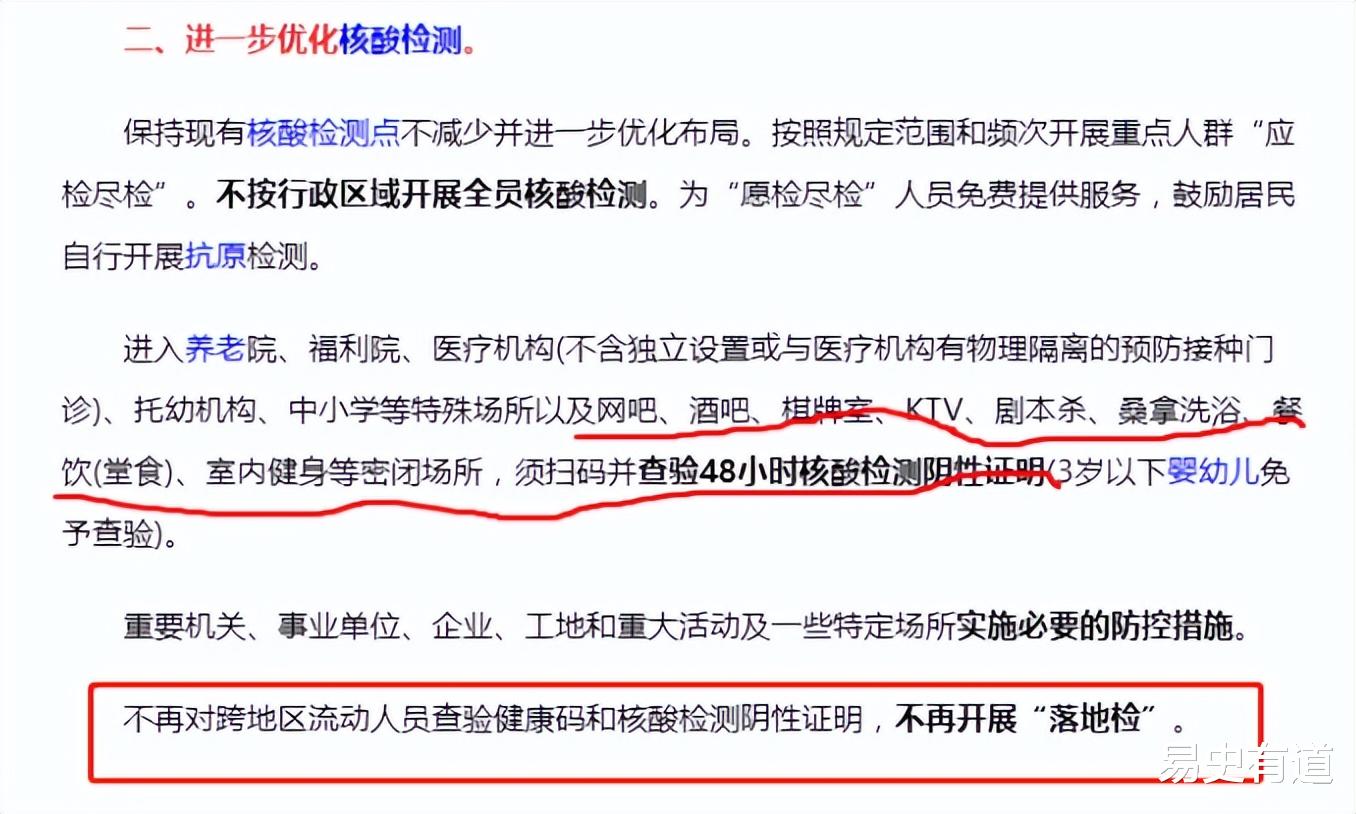 山东继恢复48小时核酸检查后，再放大招，变化真快！