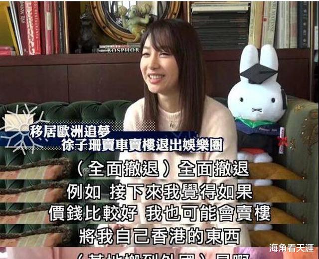 徐子珊|退圈最彻底的TVB前花旦徐子珊：演技气质都在线，真不考虑复出？