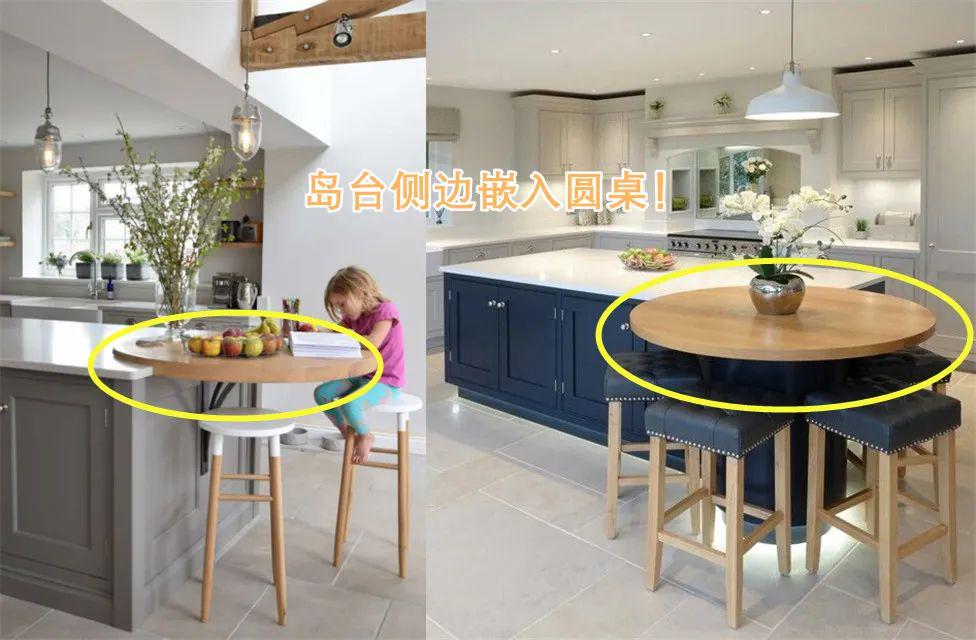 她家装修机智,岛台嵌入圆桌,不是徒有其表,吃饭看书是真实用!