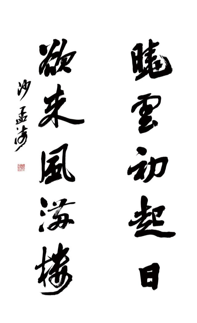 |「书画那些事」职业画家的意思是，没有其他收入的文人墨客