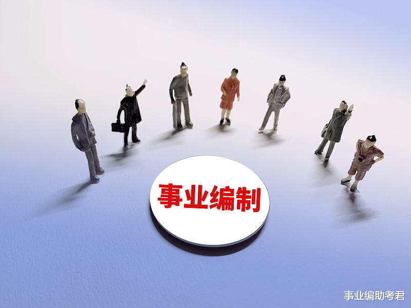 辅导班|事业单位统考，真的有必要报班学吗？