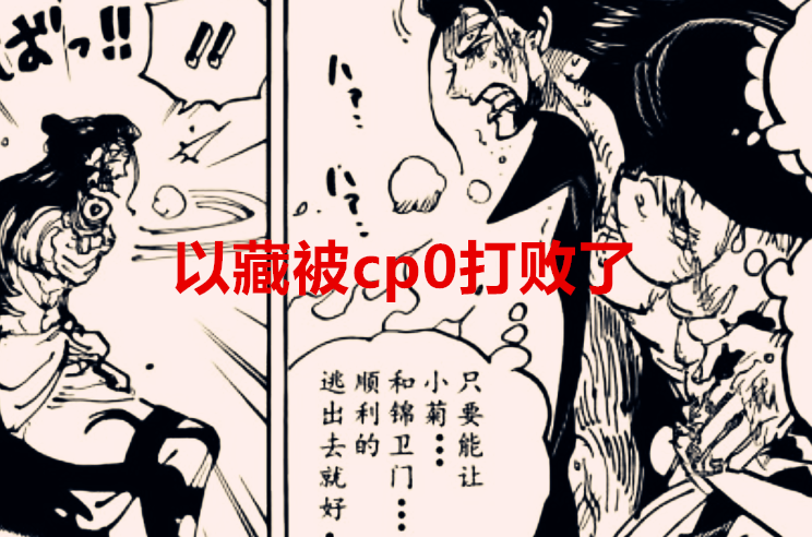 乔巴|海贼王1040话:以藏被CP0击败了,罗骨折了,乔巴想救玲玲?
