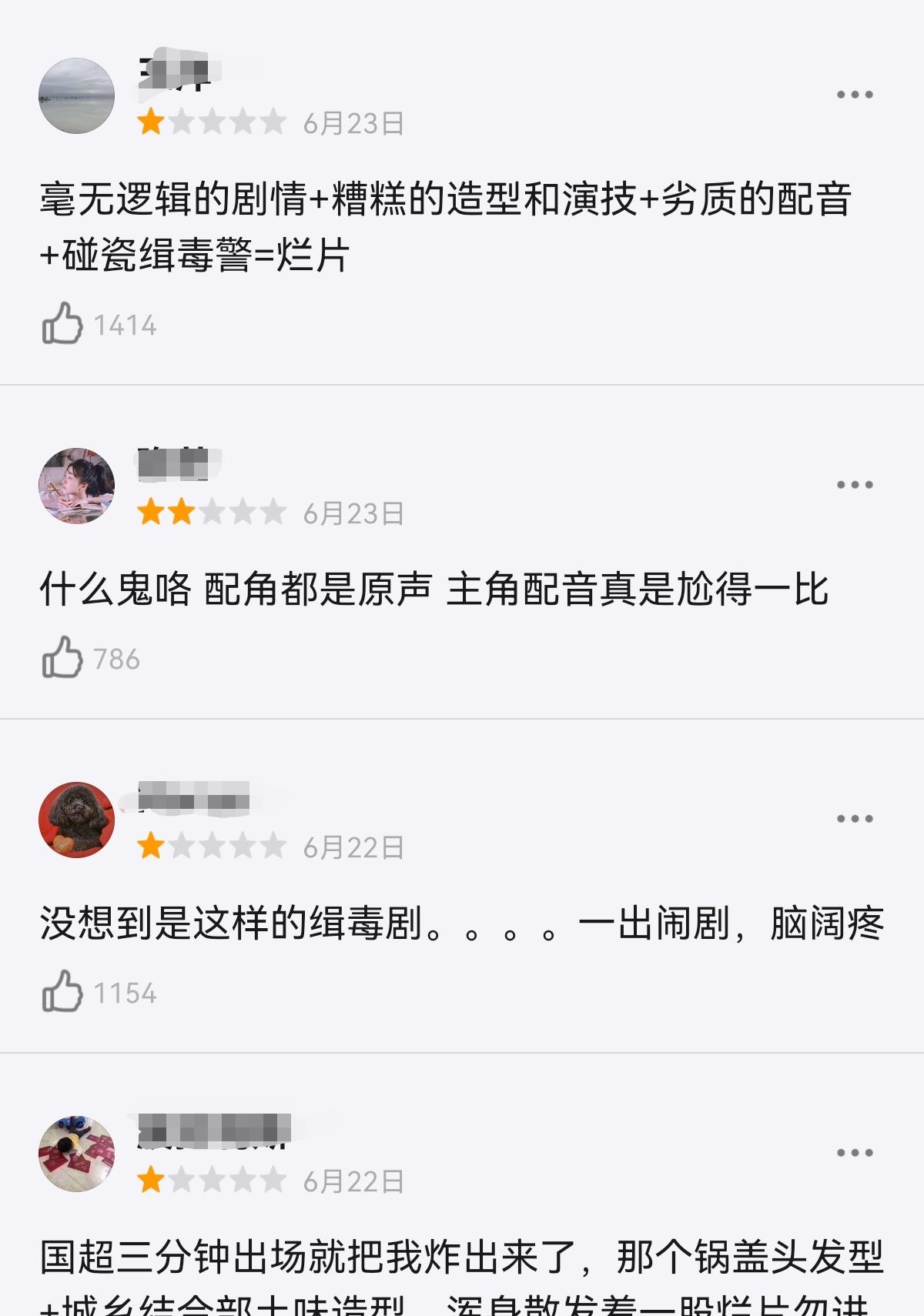 警察 警察和毒贩炒CP，洗剪吹发型当卧底，这是缉毒版“雷霆战将”？