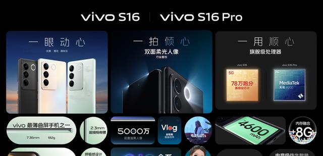 vivoS16系列正式发布，网友：这价格一点都不蓝厂