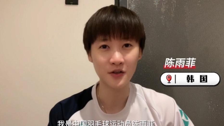 赵心童|韩羽赛国羽男双女双退赛 陈雨菲王祉怡首战泰将翁鸿阳PK许光熙