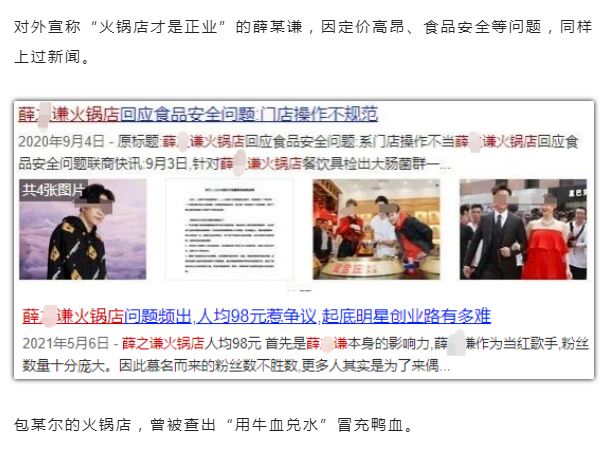 娱乐圈|1张疯传的娱乐圈“价格单”照片