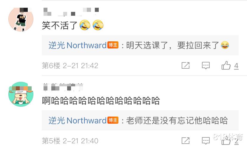 任子威|笑不活了! 冬奥闭幕任子威被老师拉回班级群, 因为开学要交作业了