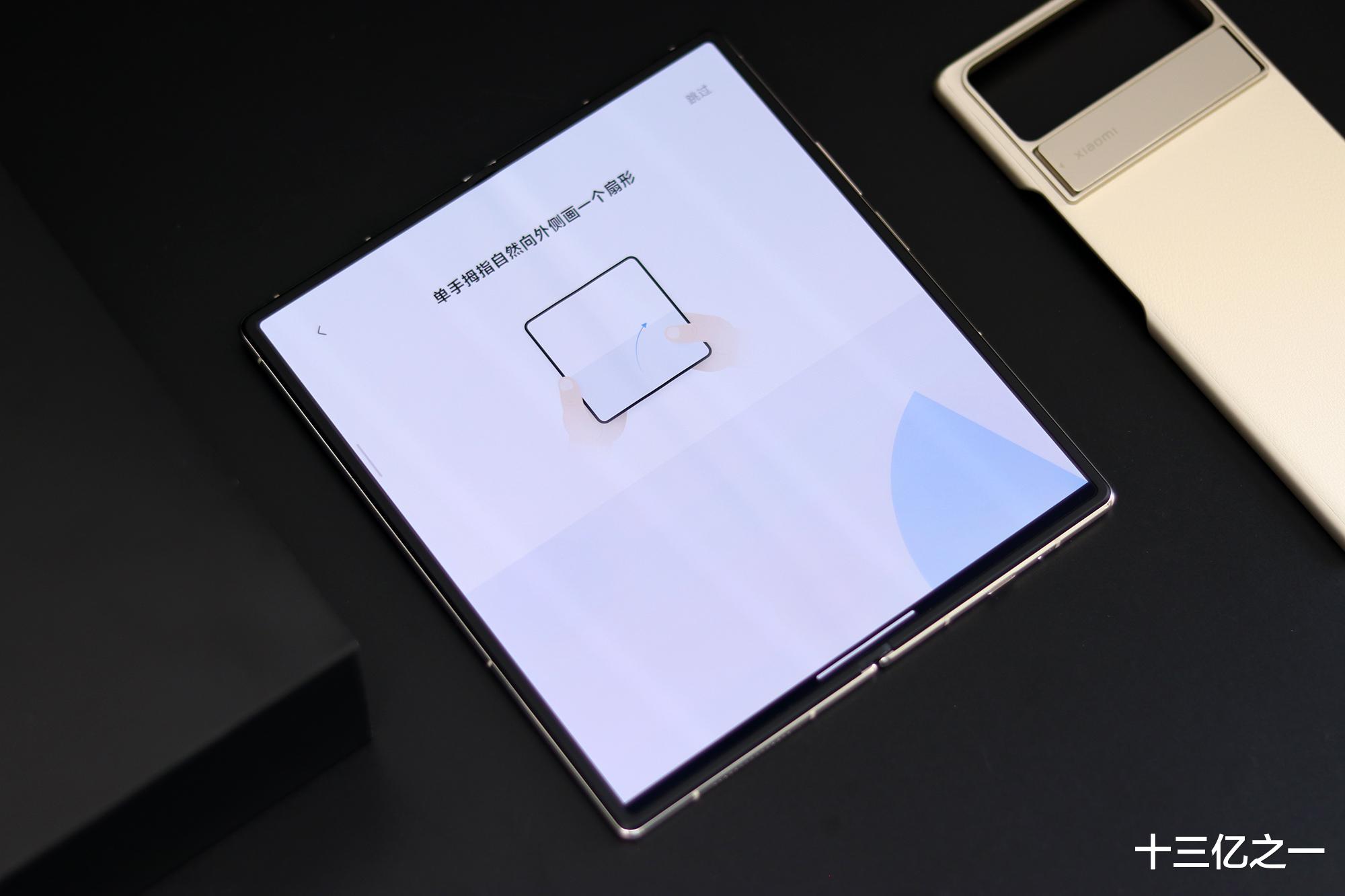 小米科技|小米MIX FOLD2关乎体验的几个细节