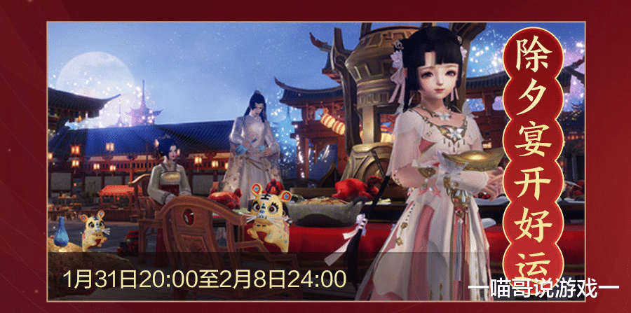 動力|劍三開啟免點卡活動，免費期間可以做什么？這些任務又肝又看臉