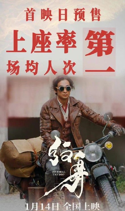 赵文卓|赵文卓新作排片量低却拒绝卖惨，2大谜团，是影片特别的“纹身”