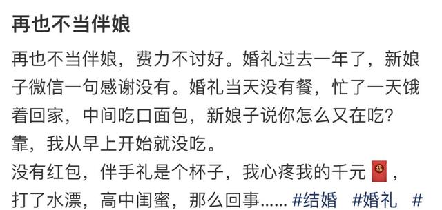 带薪吃喜宴,免费坐豪车,00后职业伴娘火了,一次赚2600元