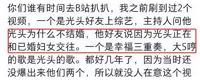 大S|大S疑似出轨添实锤!网友扒出6个证据,均指向大S婚内出轨