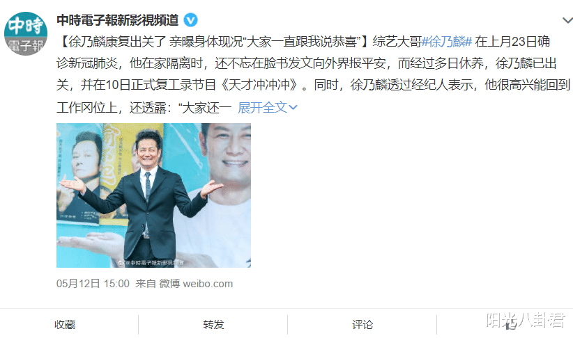 台湾|8位台湾艺人先后感染新冠,个个家喻户晓,有人一家五口同时确诊