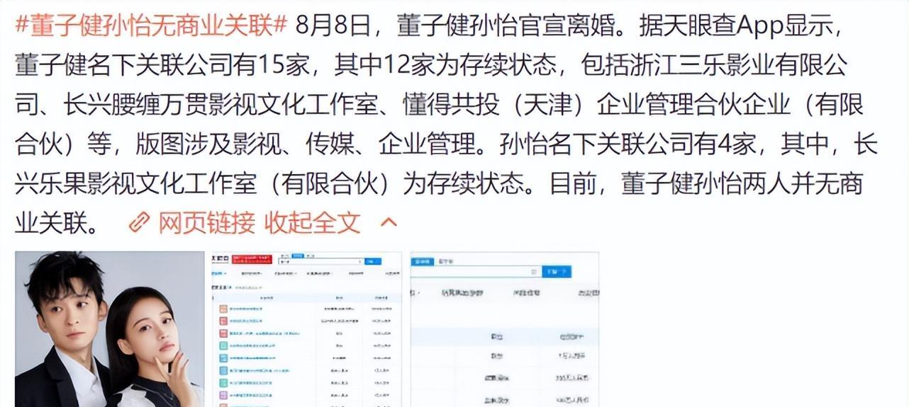孙怡|孙怡、董子健财产或已分割完毕，婚变时间曝光，婚姻六年未办婚礼