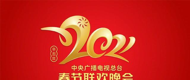 湖南卫视春节联欢晚会|任正非、刘强东、张一鸣亮相央视春晚，三代企业家共话2022