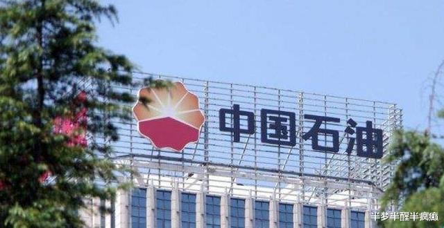 |录用名单已出炉！中石油总部公布名单信息，网友：名校的重要性