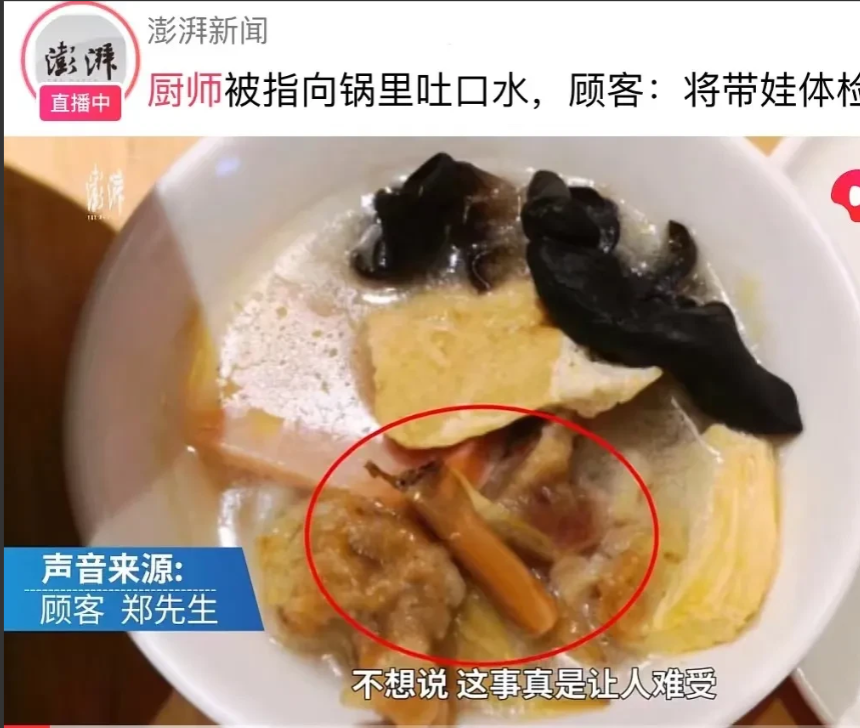 “居然往锅里吐口水, 我想起来就恶心!”陕西,西安,男子带家人去某品牌餐厅吃饭