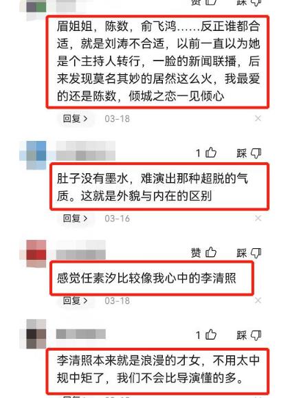 刘涛|刘涛饰演李清照翻车!被嘲讽像潘金莲,仿妆版李清照秒杀刘涛