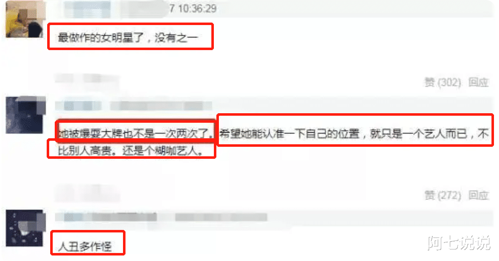 王子文|名气不大脾气却不小,自以为很红结果被打脸,这7个明星太尴尬了