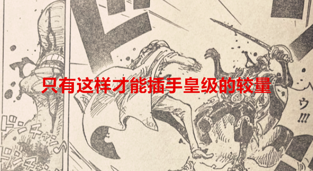 数码宝贝|海贼王1042话：CP0是业界的标杆，有事他真上，实力起码大将级别