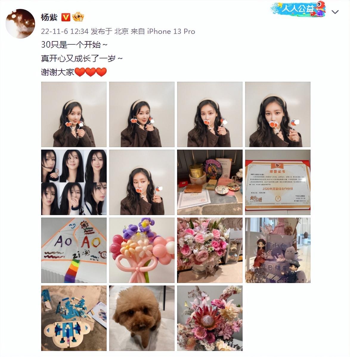 杨紫|杨紫生日不惧流言,刘学义连续6年送祝福,力证传绯闻后友谊如初