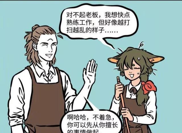 火影忍者|非人哉：杨戬迎来新员工—瓦陶陶，居然吃得越多越能吸财纳福