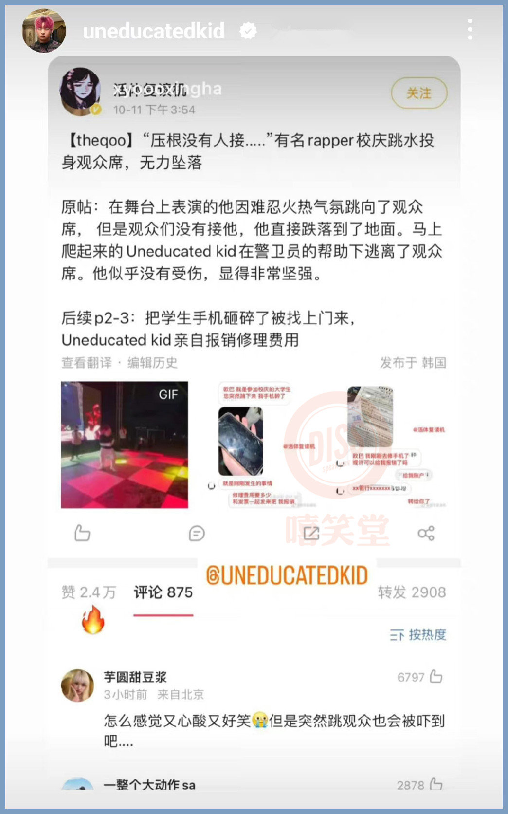 |离谱！著名Rapper演出跳水，居然没有人接他！