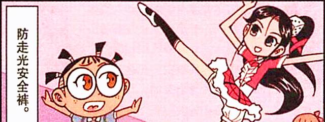 漫画|高茜展示玉手镯，奋豆“挥金如土”怒刷存在感，高茜：丑人多作怪