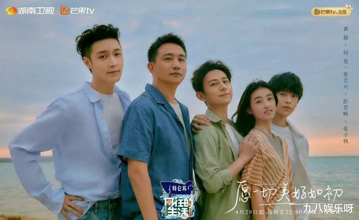 彭昱畅|《向往的生活》走下坡路,彭昱畅被劝退出节目,路人的理由太真实