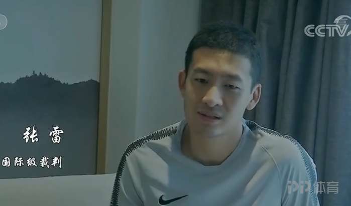 |裁判张雷：尽可能让家人远离负面的消息 不希望给他们带来伤害