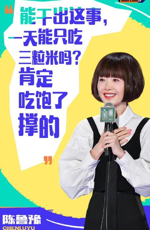 李诞|孟川火力全开181票晋级，小北思文差强人意，江梓浩使出浑身解数