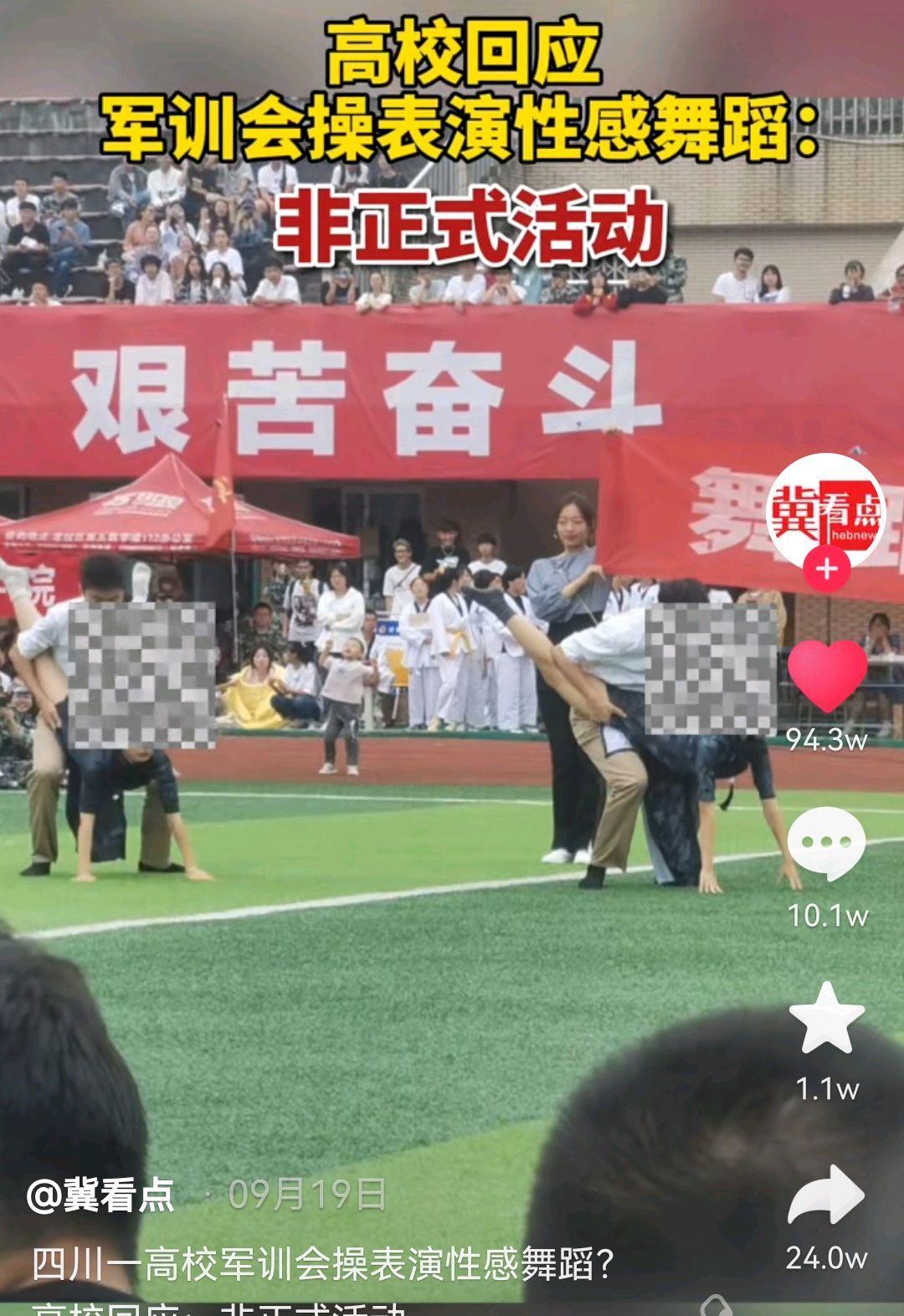 热舞|大学生军训火辣热舞火了,脱外衣露亵衣惹争议,网友:像酒吧舞女