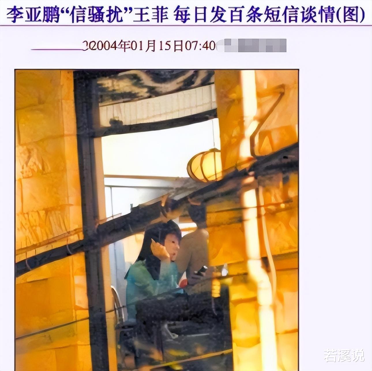 何猷君|谢霆锋:对王菲不是喜欢,而是深爱!