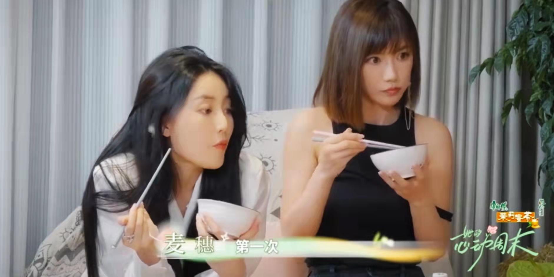 郑琴心|她的心动周末：麦穗做客，样貌性格大转变，近两年状态令人心疼。