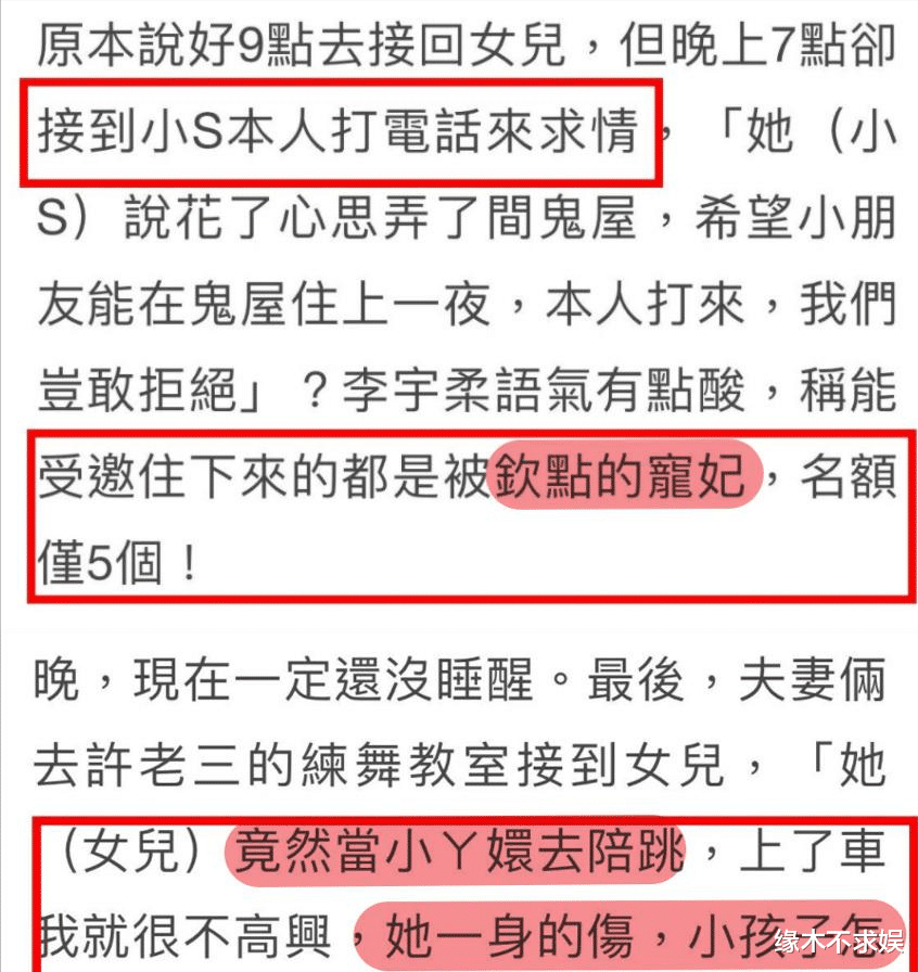 校园欺凌|小S校园霸凌事件反转!癌症妈妈自曝虐女,把女儿打到满地是血