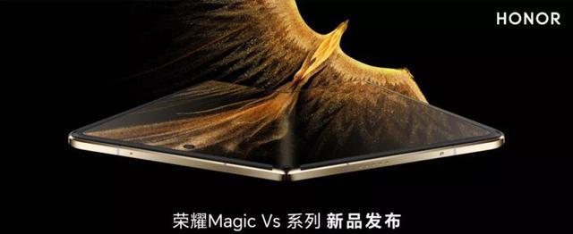 荣耀折叠屏新品官宣，错过了双十一能又无缘骁龙8Gen2，能逆袭吗