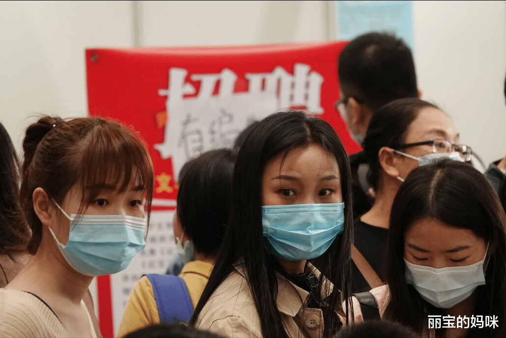 裁员|21年毕业生就业市场表现“冷淡”，私企招聘找不到人，90后怎么了